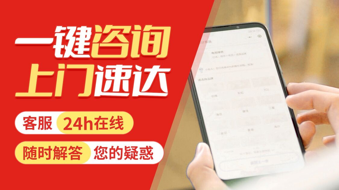 大连长虹电视机关于我们